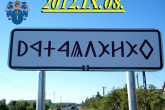 Rovásírásos tábla avatása